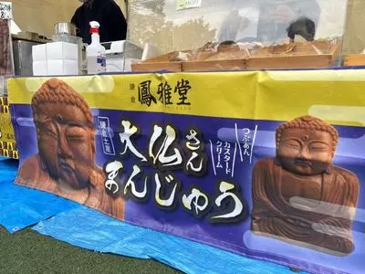 天得院