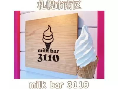 milkbar 3110（ミルクバー サイトウ）