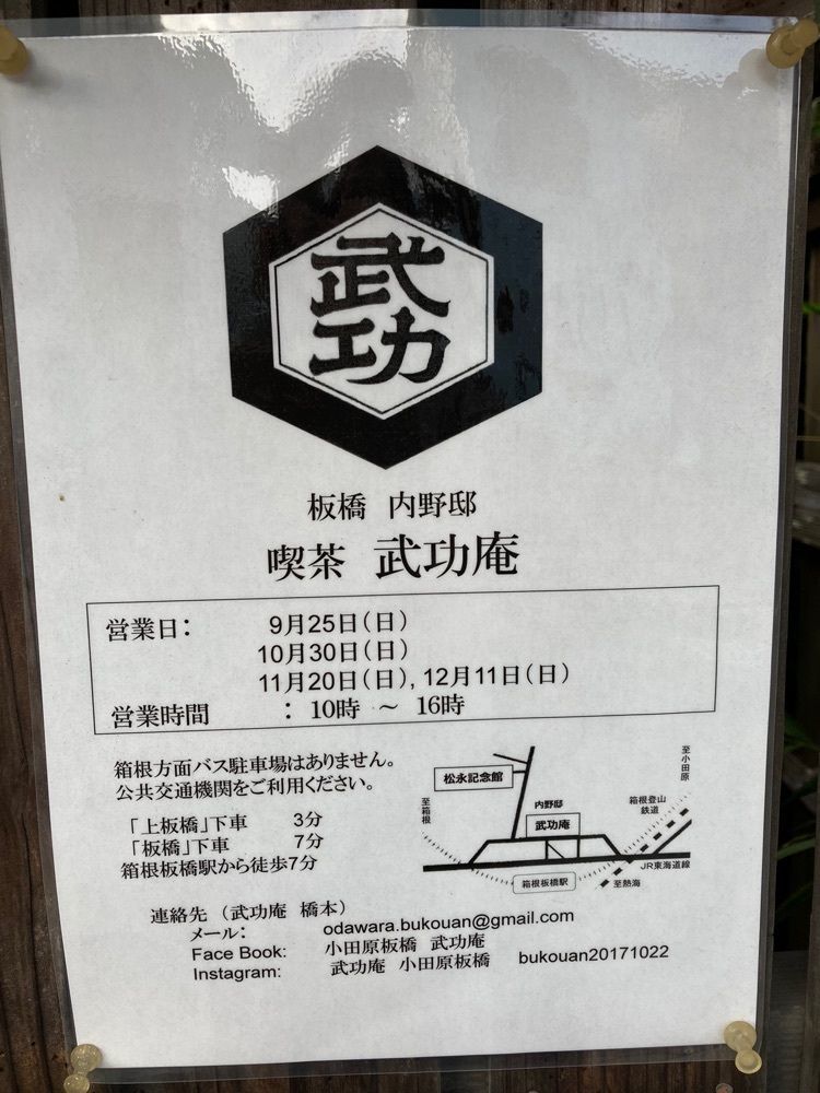 delicious_museum_7212さんが投稿した箱根板橋駅に関する口コミの画像