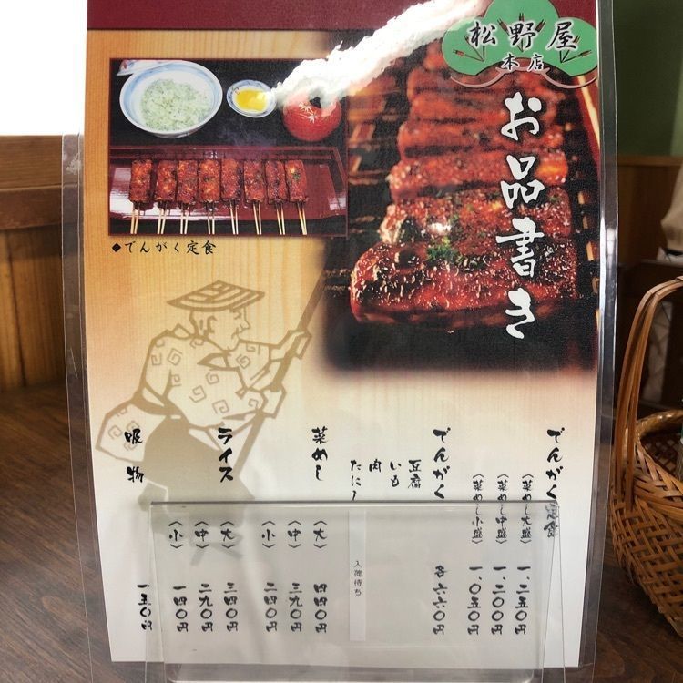 kumachan31さんが投稿した松野屋に関する口コミの画像