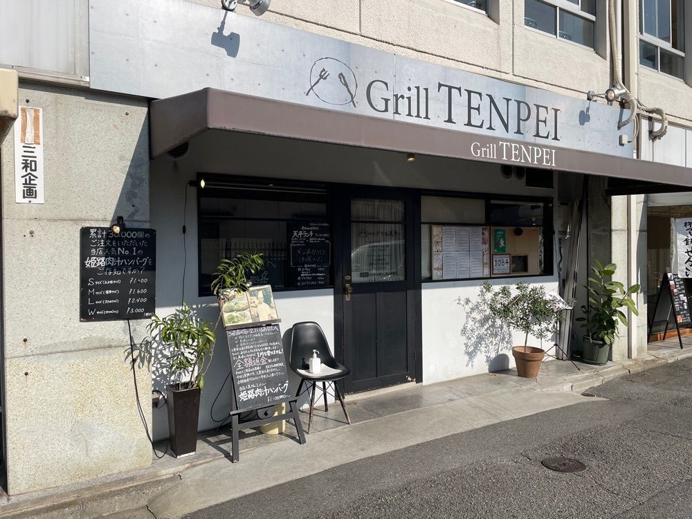 エリーチカさんが投稿したGrill TENPEI（グリル テンペイ）に関する口コミの画像