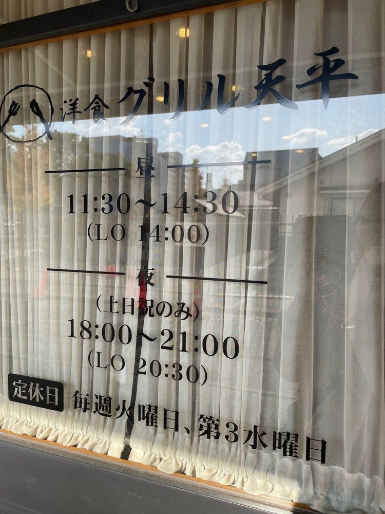 エリーチカさんが投稿したGrill TENPEI（グリル テンペイ）に関する口コミの画像