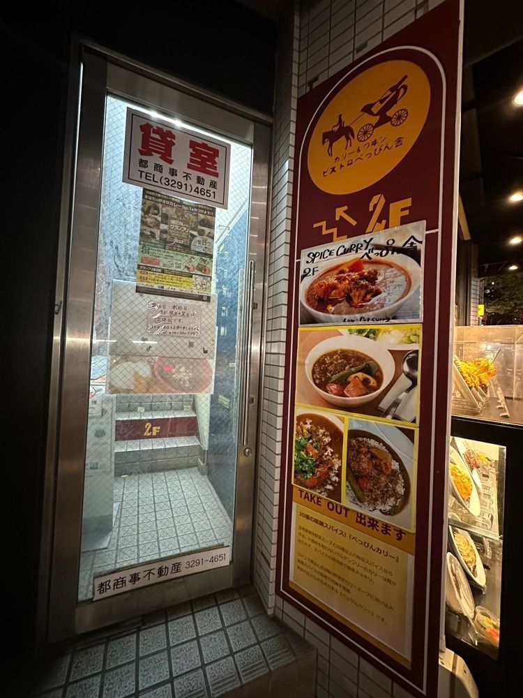あんよさんが投稿したカリー＆ワイン ビストロべっぴん舎 お茶の水店に関する口コミの画像