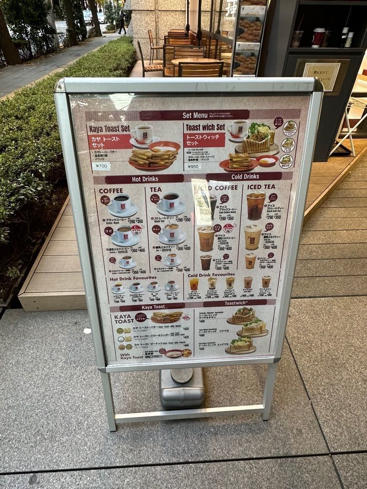 あんよさんが投稿したYa Kun Kaya Toast 東京国際フォーラム店に関する口コミの画像