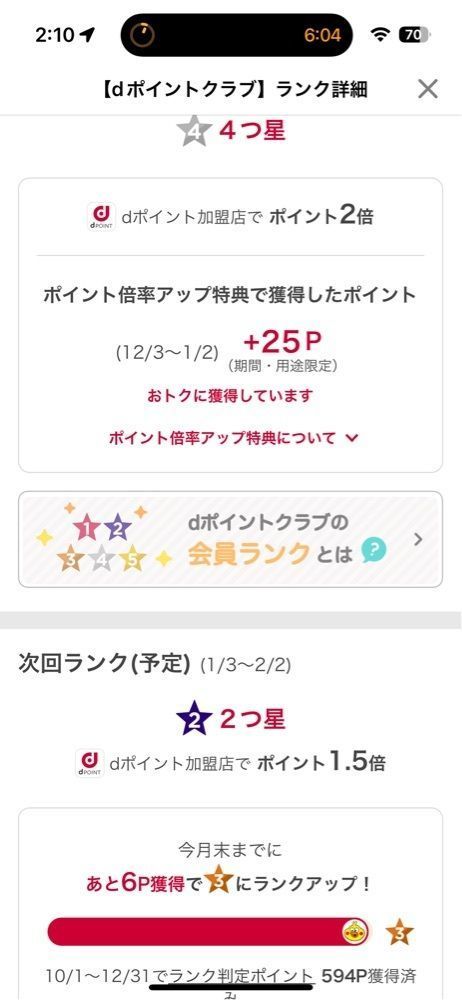 jamesさんが投稿した日高屋 吉祥寺南口店に関する口コミの画像