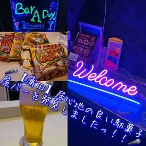 バー アデイ 蒲田西口店（Bar ADay）