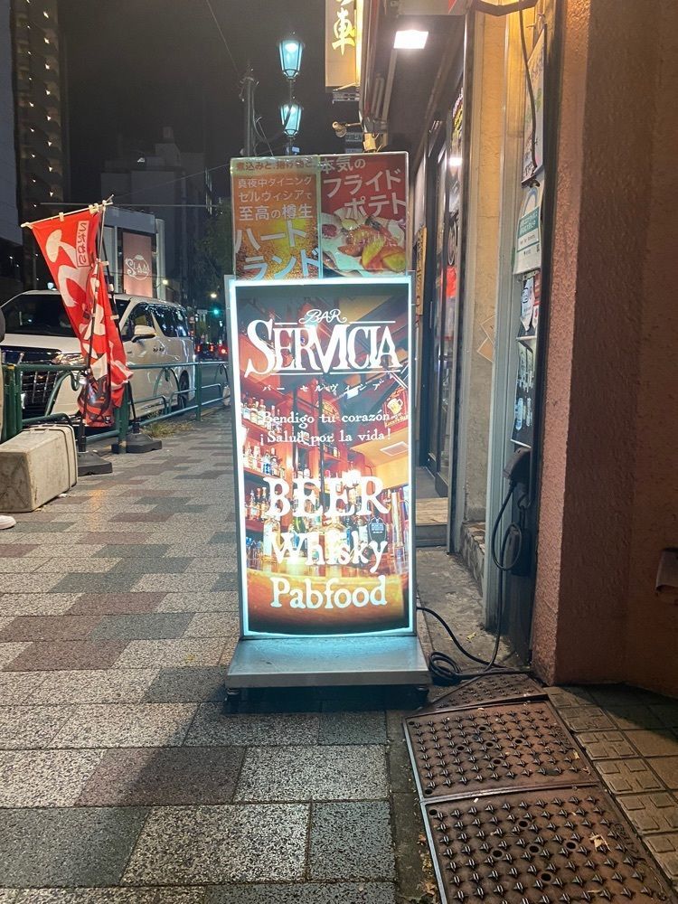 タマキチグルメさんが投稿したBAR SERVICIA（バー セルヴィシア【旧店名】ビアバル ボラッチョ）に関する口コミの画像