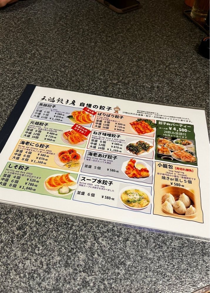 halunchさんが投稿した天鴻餃子房 飯田橋店（テンコウギョウザボウ）に関する口コミの画像