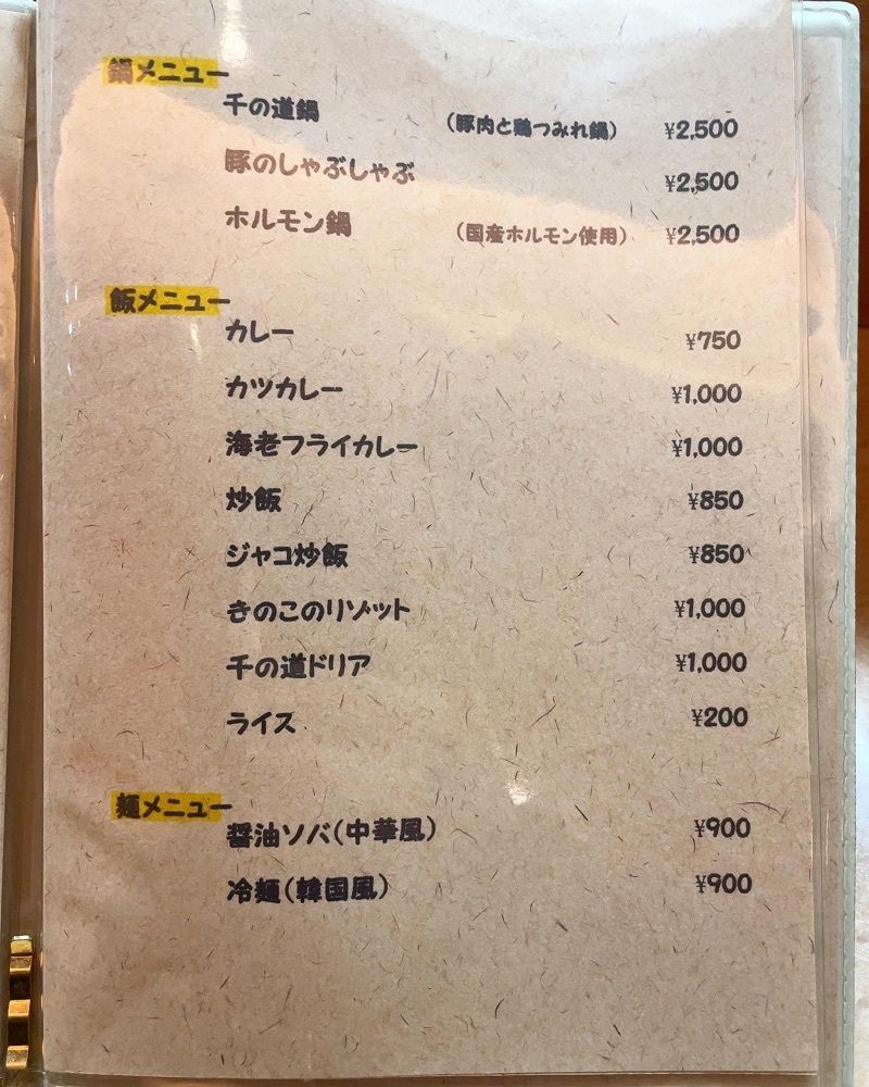 mai626さんが投稿した千の道に関する口コミの画像