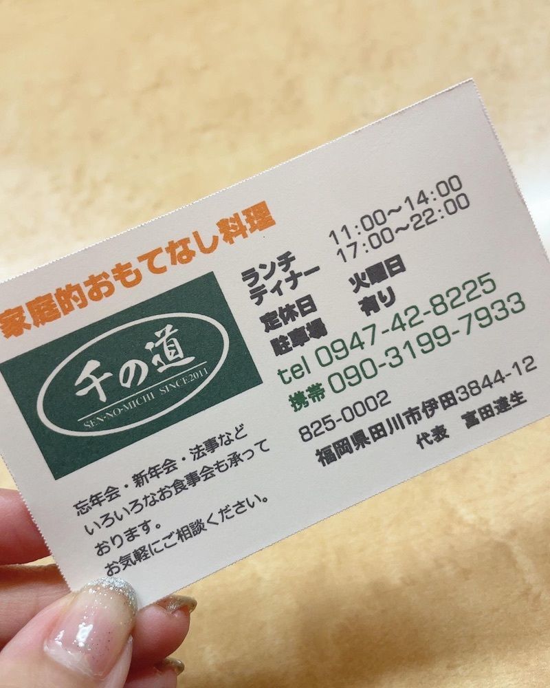 mai626さんが投稿した千の道に関する口コミの画像