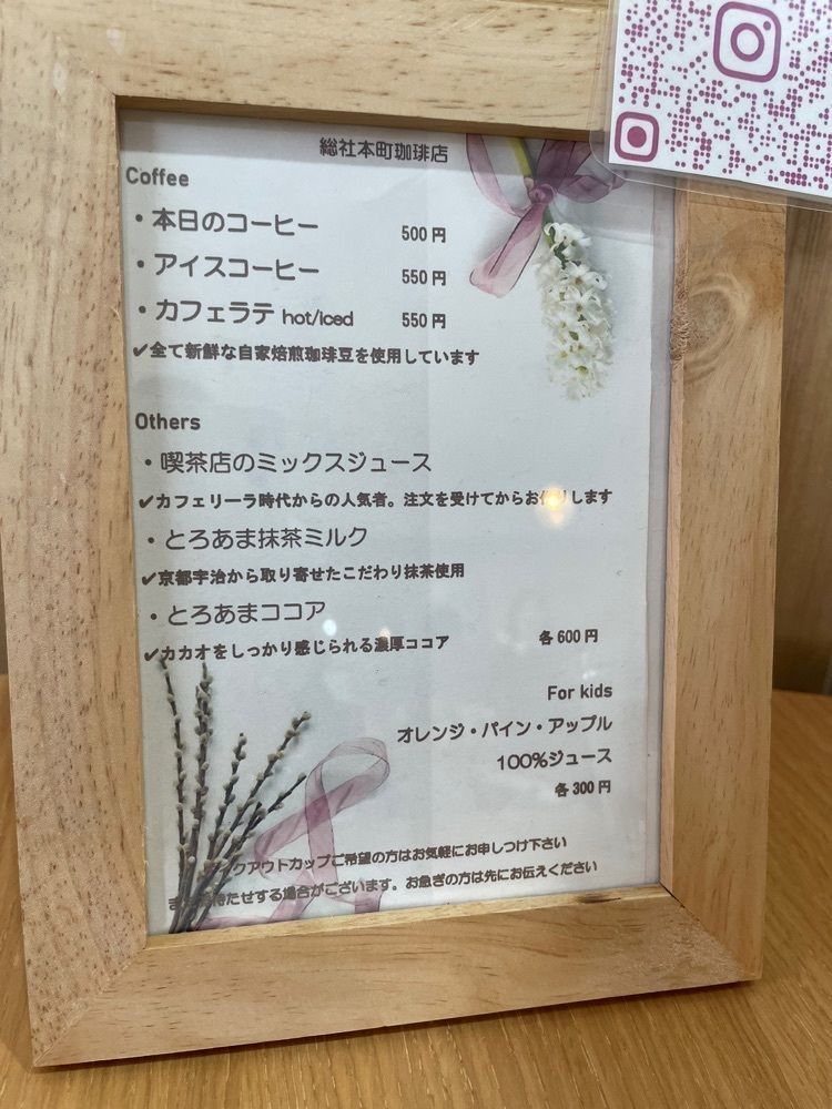 エリーチカさんが投稿した姫路 総社本町珈琲店に関する口コミの画像