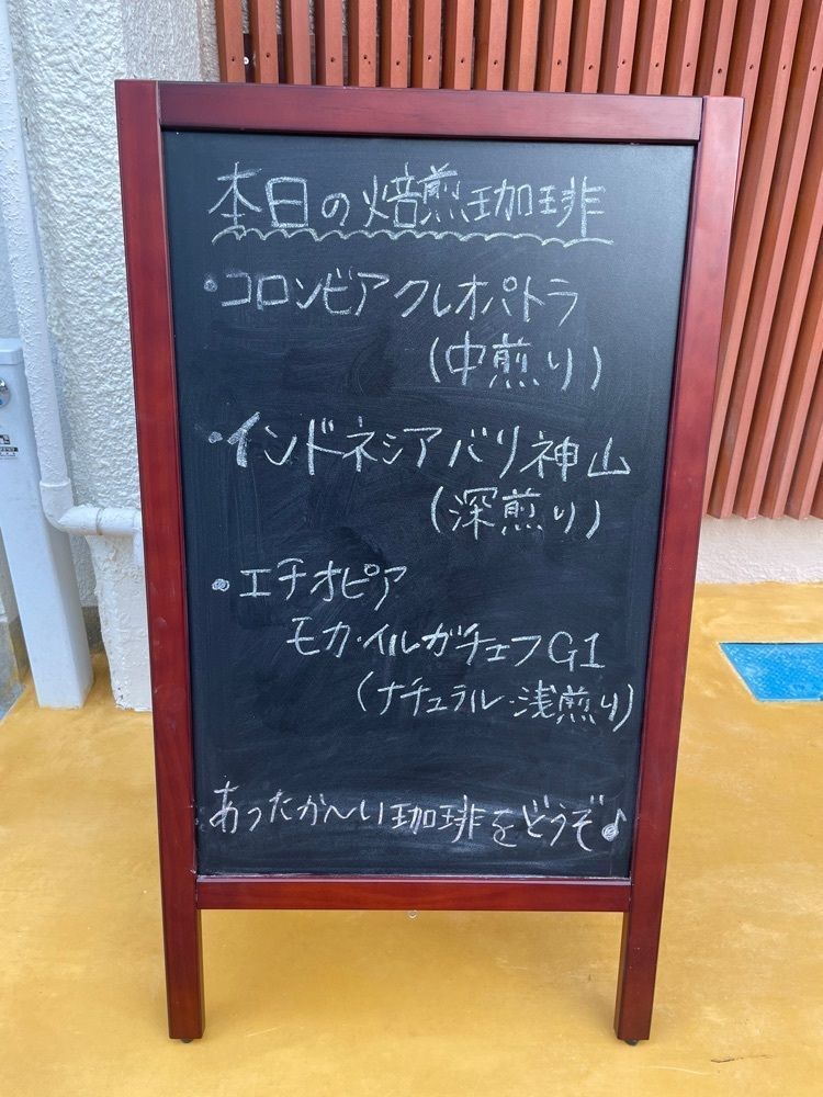 エリーチカさんが投稿した姫路 総社本町珈琲店に関する口コミの画像