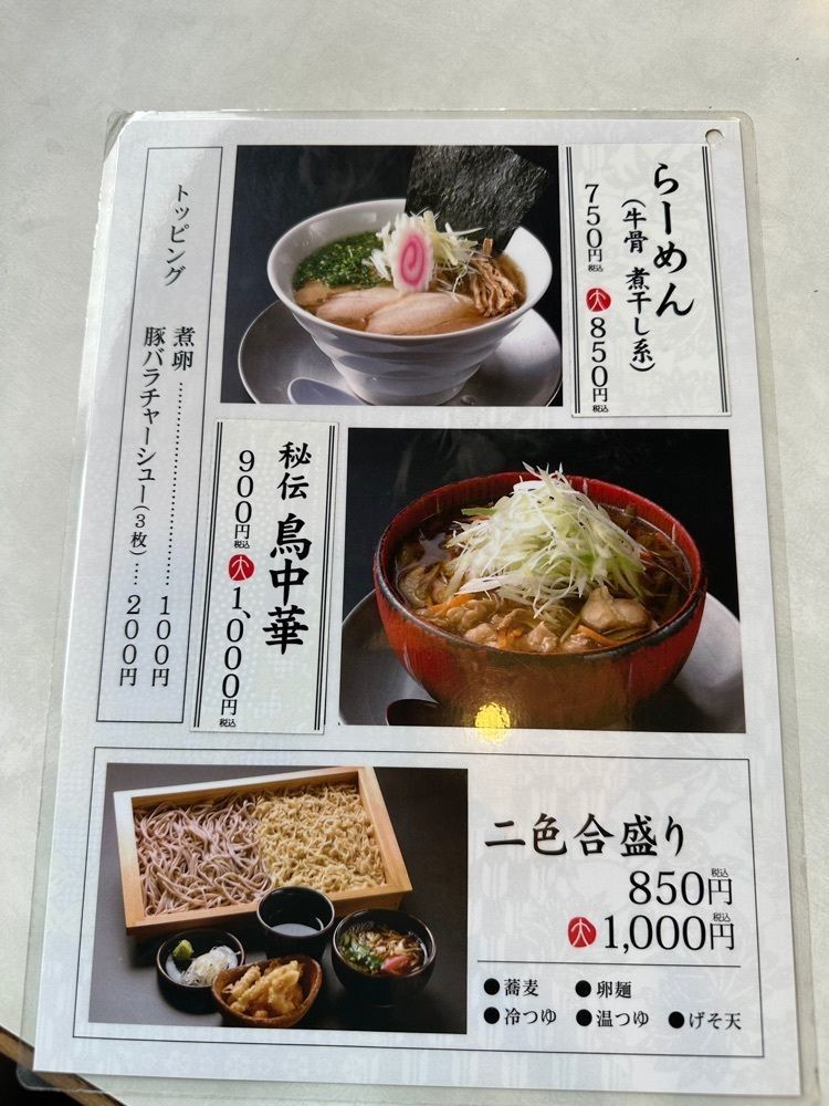 みいちゃんさんが投稿した焔蔵 山寺店（エンゾウ）に関する口コミの画像