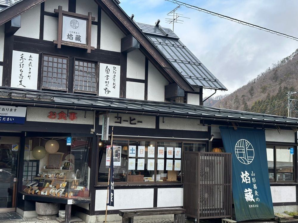 みいちゃんさんが投稿した焔蔵 山寺店（エンゾウ）に関する口コミの画像