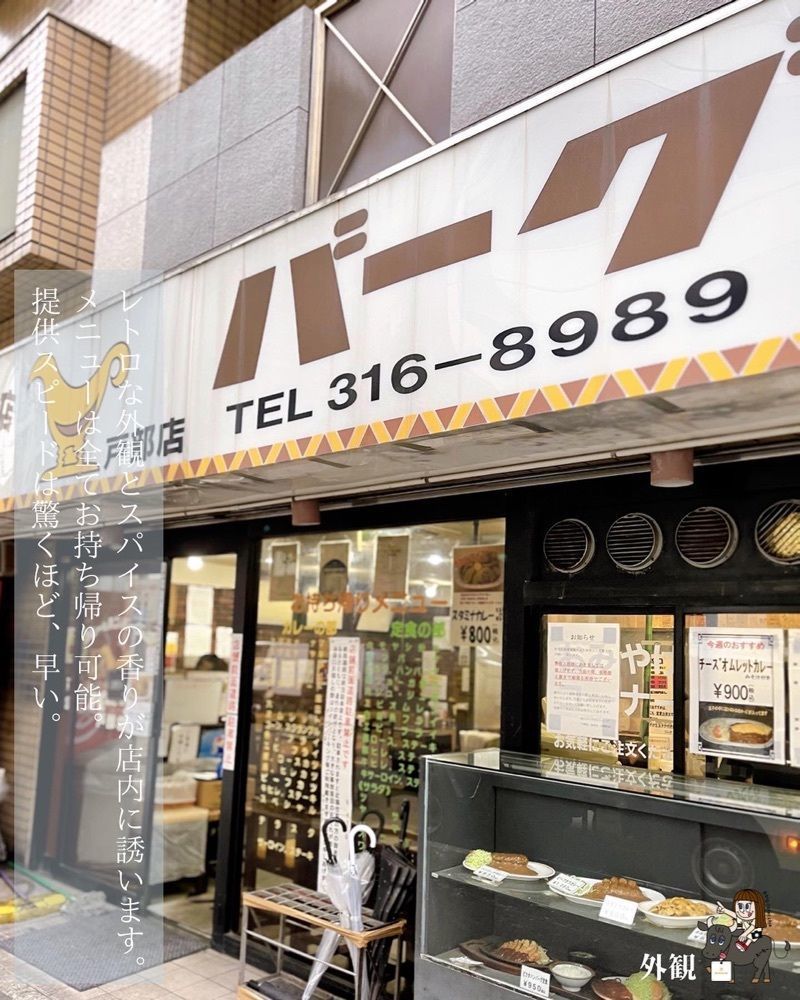 えーちーさんが投稿したカレーとハンバーグの店 バーグ 戸部店に関する口コミの画像