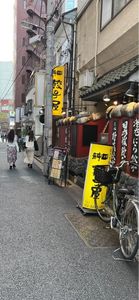 神田餃子屋 本店（カンダギョウザヤ） 5枚目