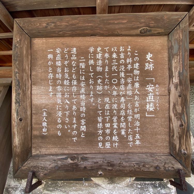 Satoshi.Nさんが投稿した安直楼に関する口コミの画像
