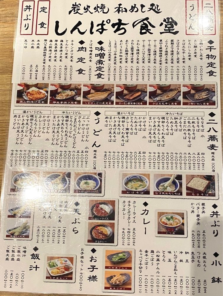 たつさんが投稿した炭火焼和めし処 しんぱち食堂 宇都宮店に関する口コミの画像