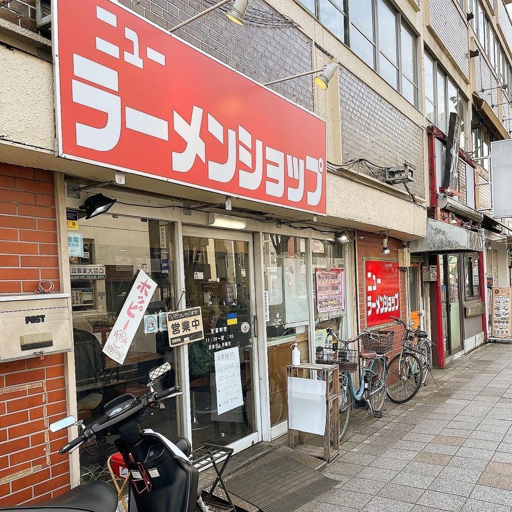 青木 孝文さんが投稿したニューラーメンショップ 大宮東口店に関する口コミの画像