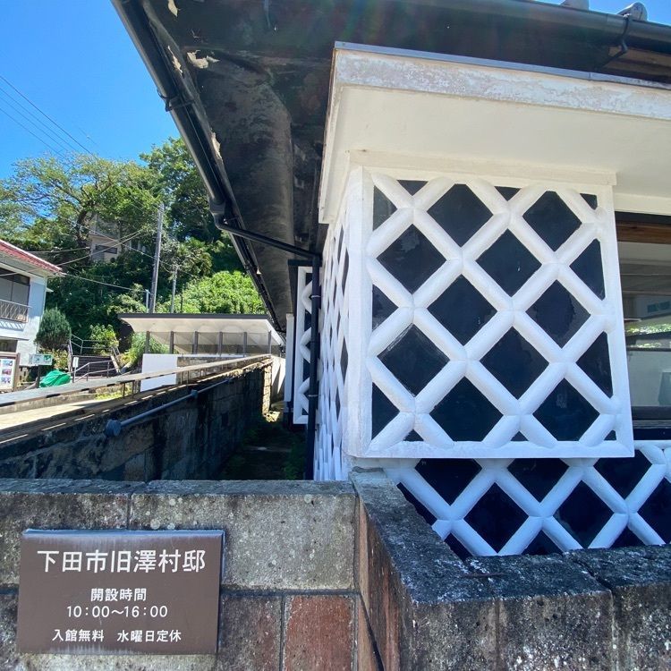 Satoshi.Nさんが投稿した下田市旧澤村邸に関する口コミの画像