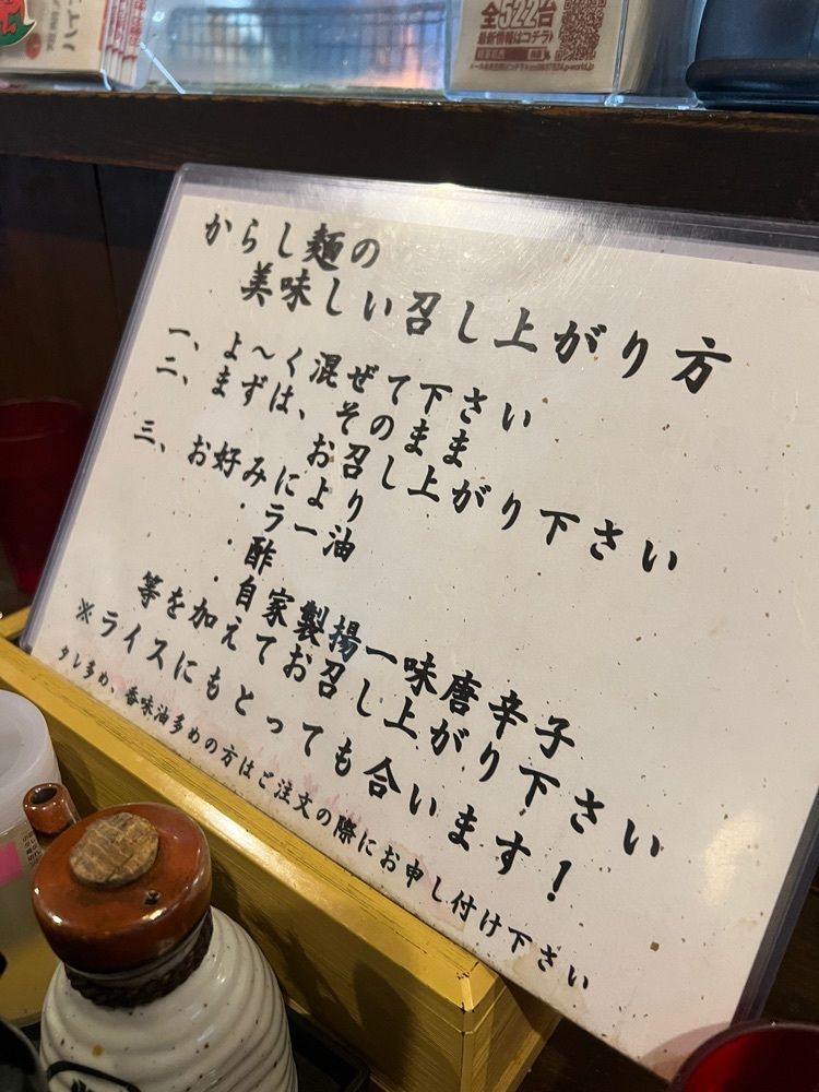 🤎アイヒンまま🤎さんが投稿したらーめん からしや 葛西本店に関する口コミの画像