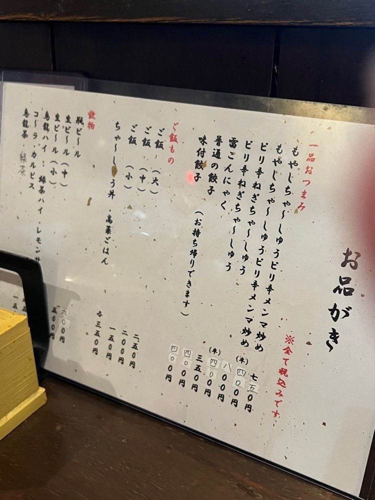 🤎アイヒンまま🤎さんが投稿したらーめん からしや 葛西本店に関する口コミの画像