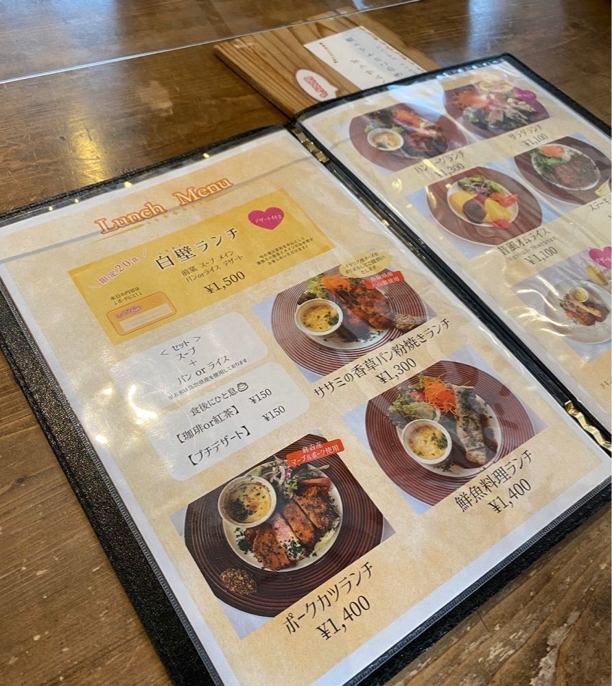 chiakiiiさんが投稿した白壁倶楽部に関する口コミの画像