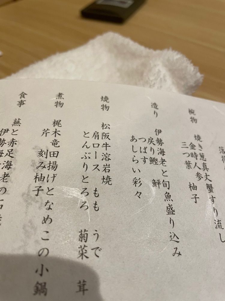 扇珠さんが投稿した伊勢外宮参道 伊勢神泉に関する口コミの画像