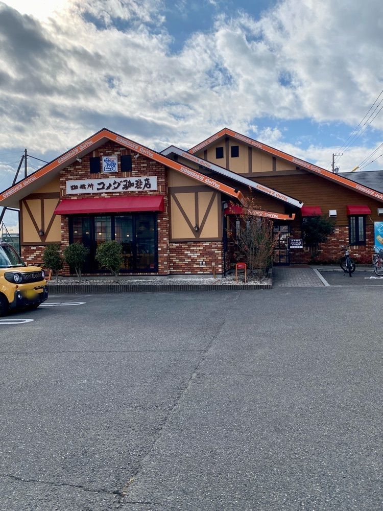 鉄道王さんが投稿したコメダ珈琲店 江南西店に関する口コミの画像