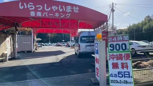 高松空港