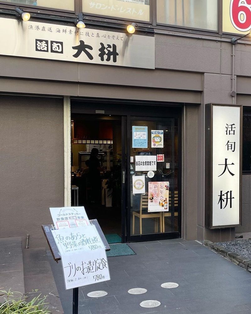 おでかけ探検部さんが投稿した大枡（ダイマス）に関する口コミの画像