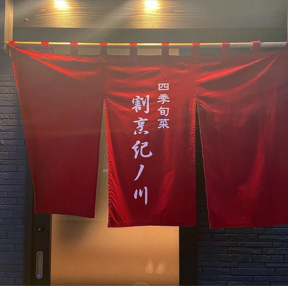 おでかけ探検部さんが投稿した紀ノ川に関する口コミの画像