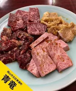 焼肉 青竜（ヤキニク セイリユウ）