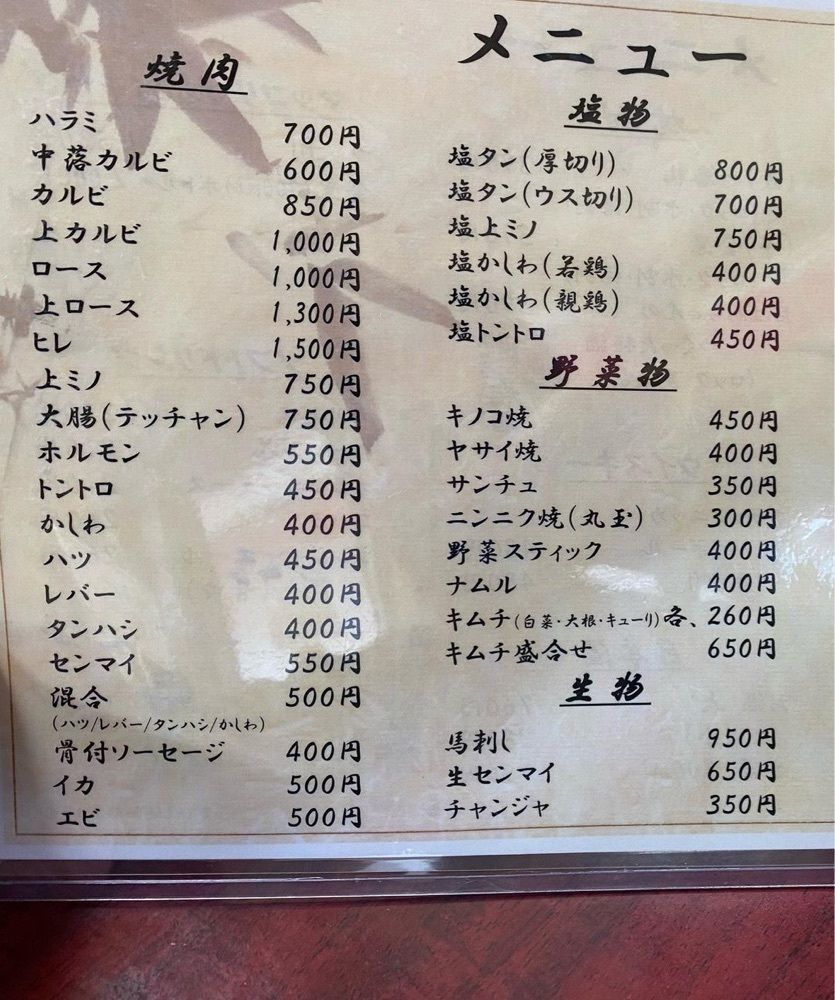 おでかけ探検部さんが投稿した焼肉 青竜（ヤキニク セイリユウ）に関する口コミの画像