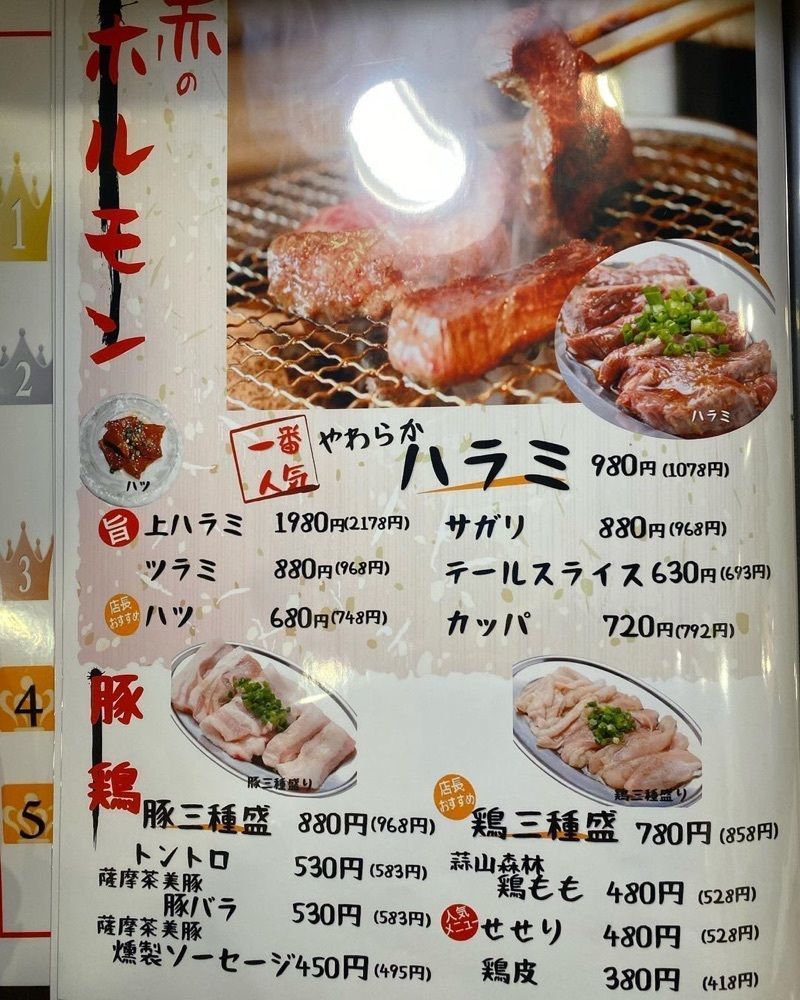 おでかけ探検部さんが投稿した京もつ鍋ホルモン 朱々 岡山柳町店に関する口コミの画像