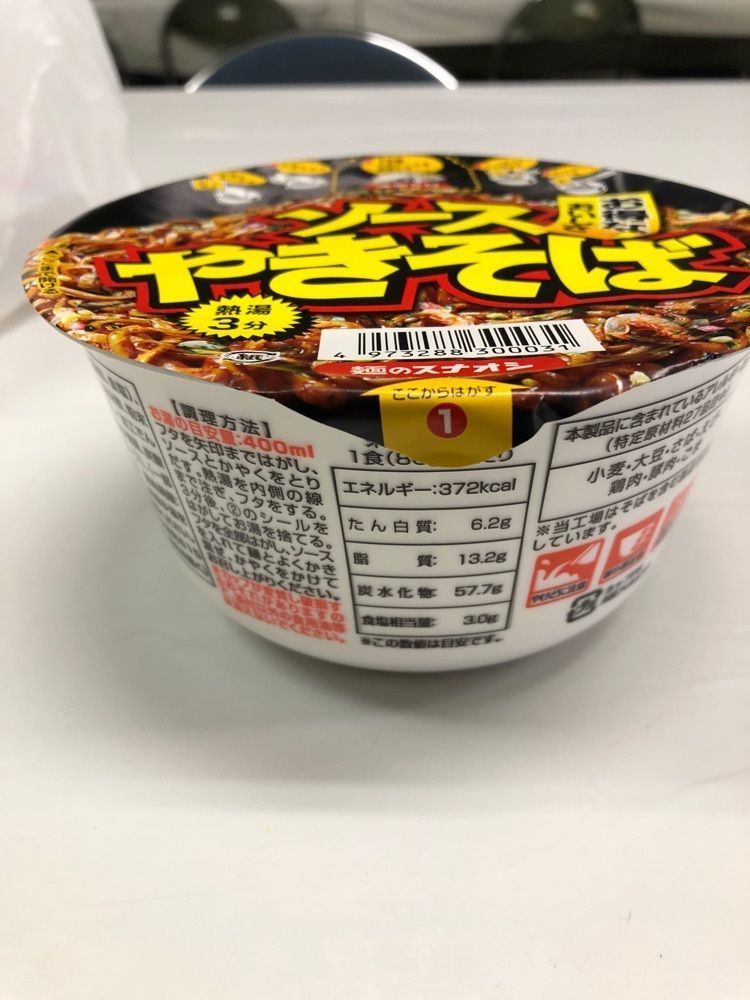 からっ風②さんが投稿したベイシア あかぼりモール店に関する口コミの画像