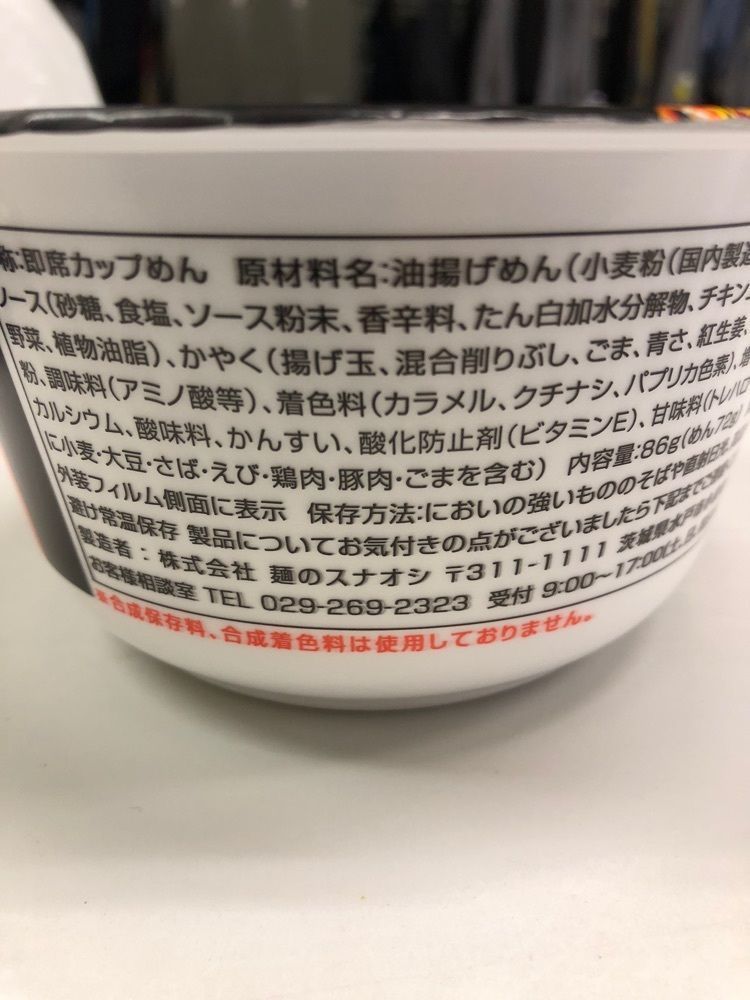 からっ風②さんが投稿したベイシア あかぼりモール店に関する口コミの画像