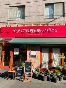 イタリア料理を食べに行こう