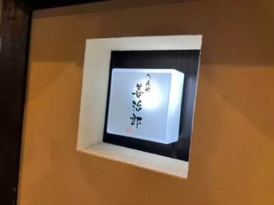 たんや 善治郎 牛たん通り店