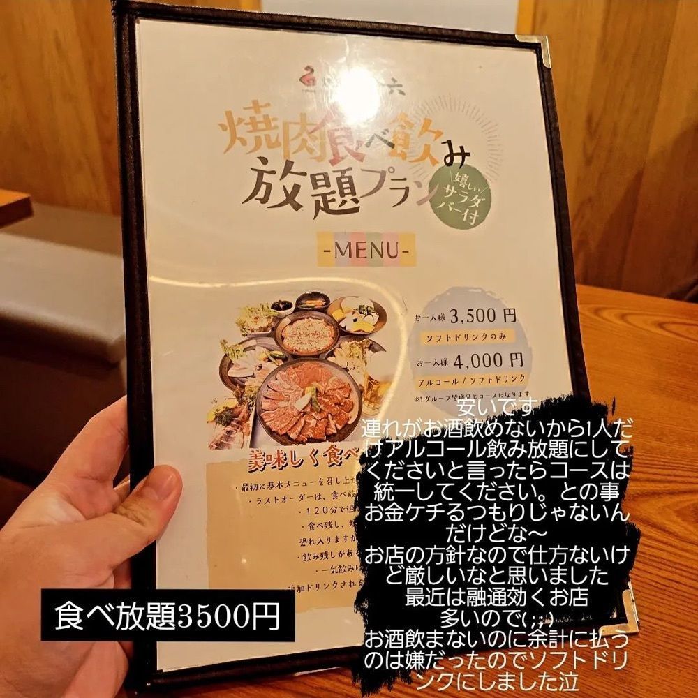 おでかけ探検部さんが投稿した焼肉 五十六（ヤキニク イソロク）に関する口コミの画像