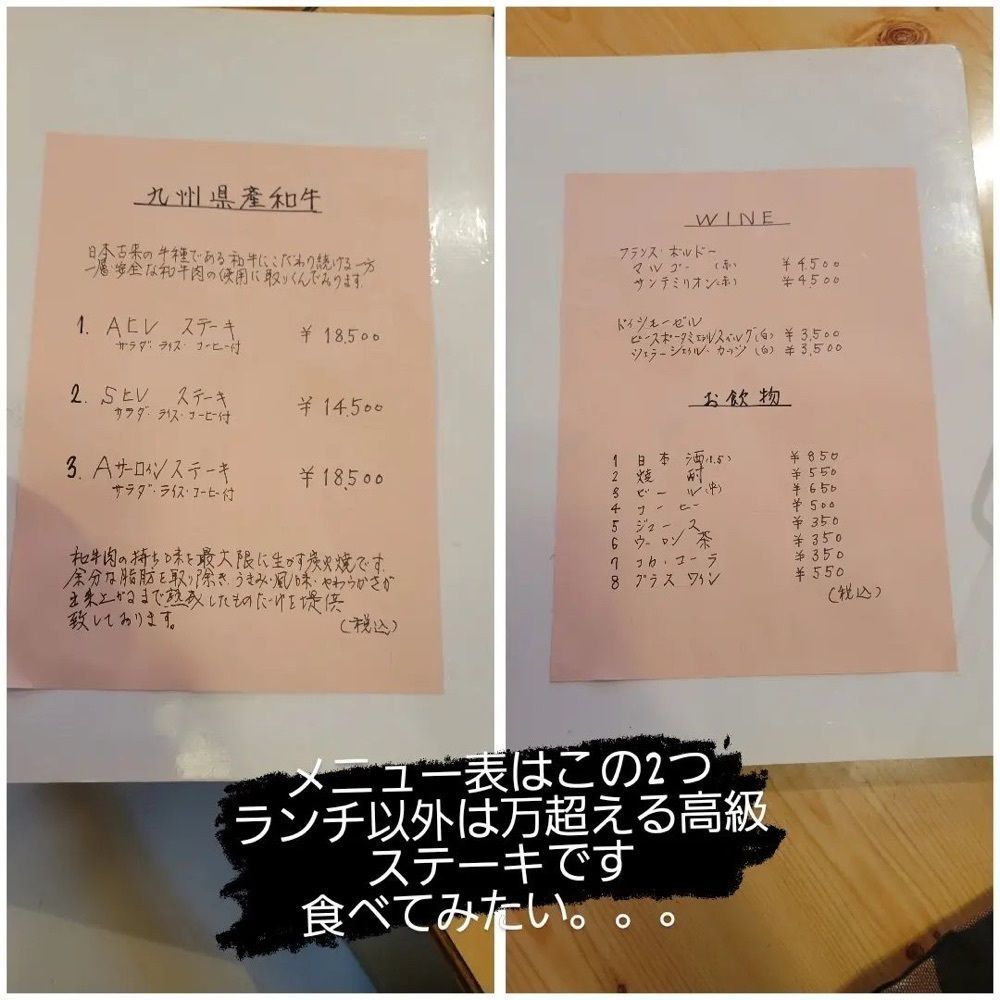 おでかけ探検部さんが投稿したステーキ 松下に関する口コミの画像
