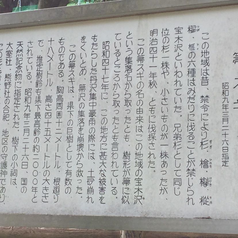 tom_takedaさんが投稿した民宿 箒沢荘（民宿 ホウキザワソウ）に関する口コミの画像