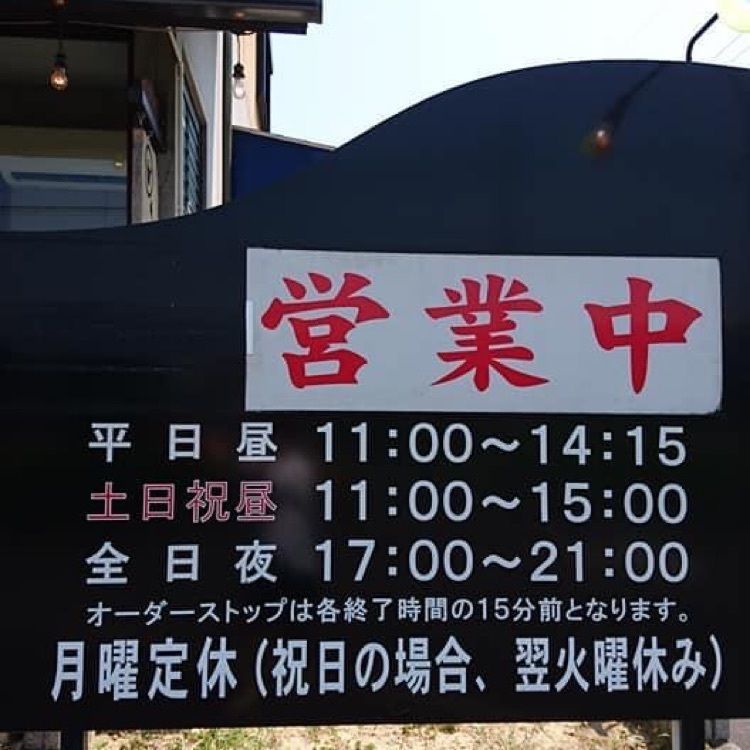 ＤＪゴン太さんが投稿したらーめん まるかんに関する口コミの画像