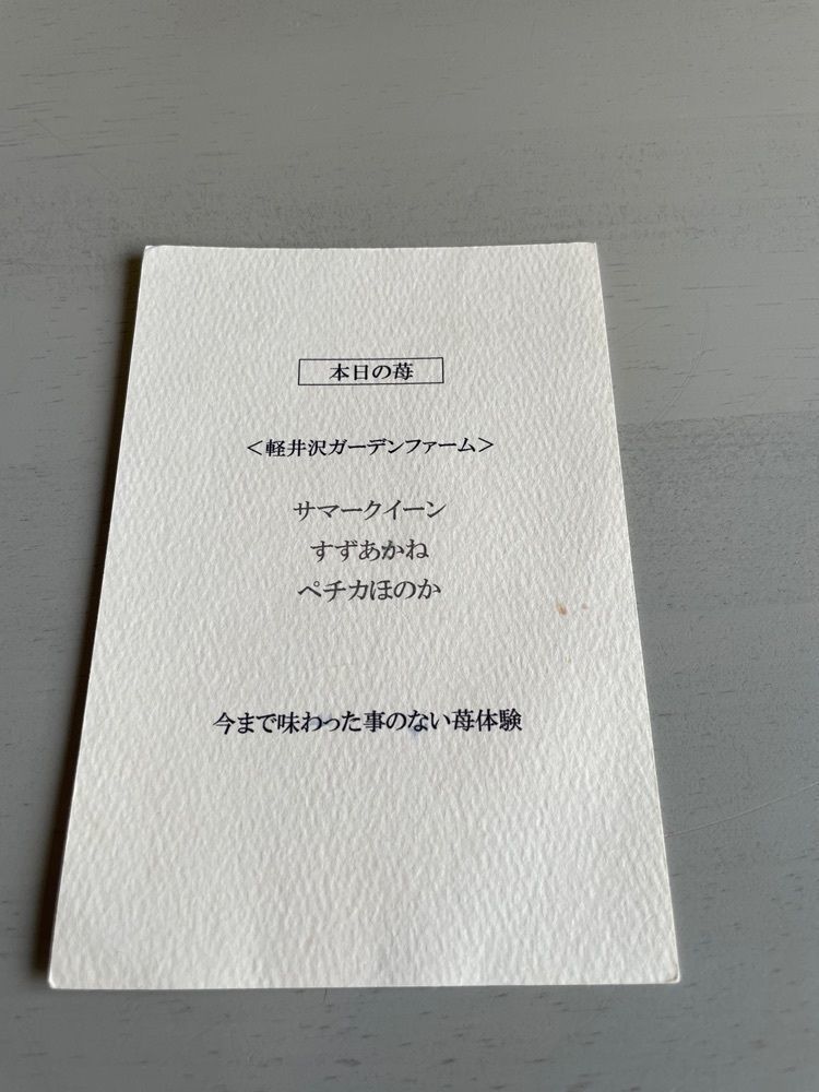 えつごさんが投稿した苺菓子 りつかに関する口コミの画像