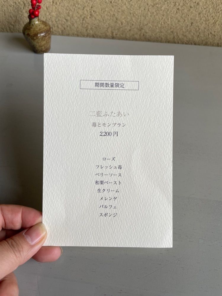 えつごさんが投稿した苺菓子 りつかに関する口コミの画像