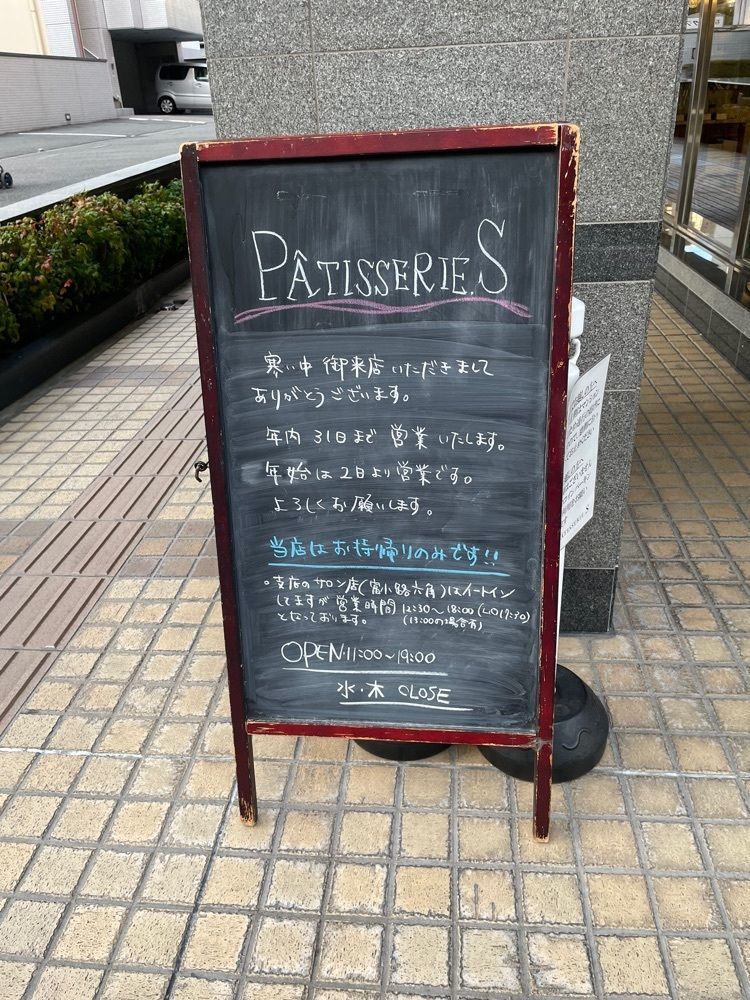 エリーチカさんが投稿したパティスリーエスに関する口コミの画像