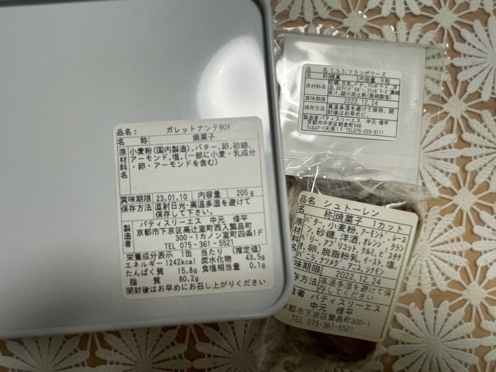 エリーチカさんが投稿したパティスリーエスに関する口コミの画像