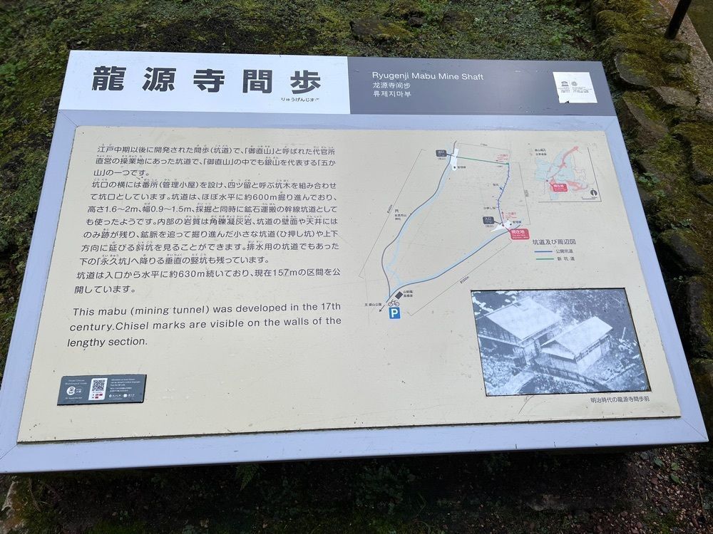 miwaさんが投稿した石見銀山龍源寺間歩に関する口コミの画像