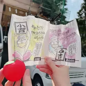 廣田神社