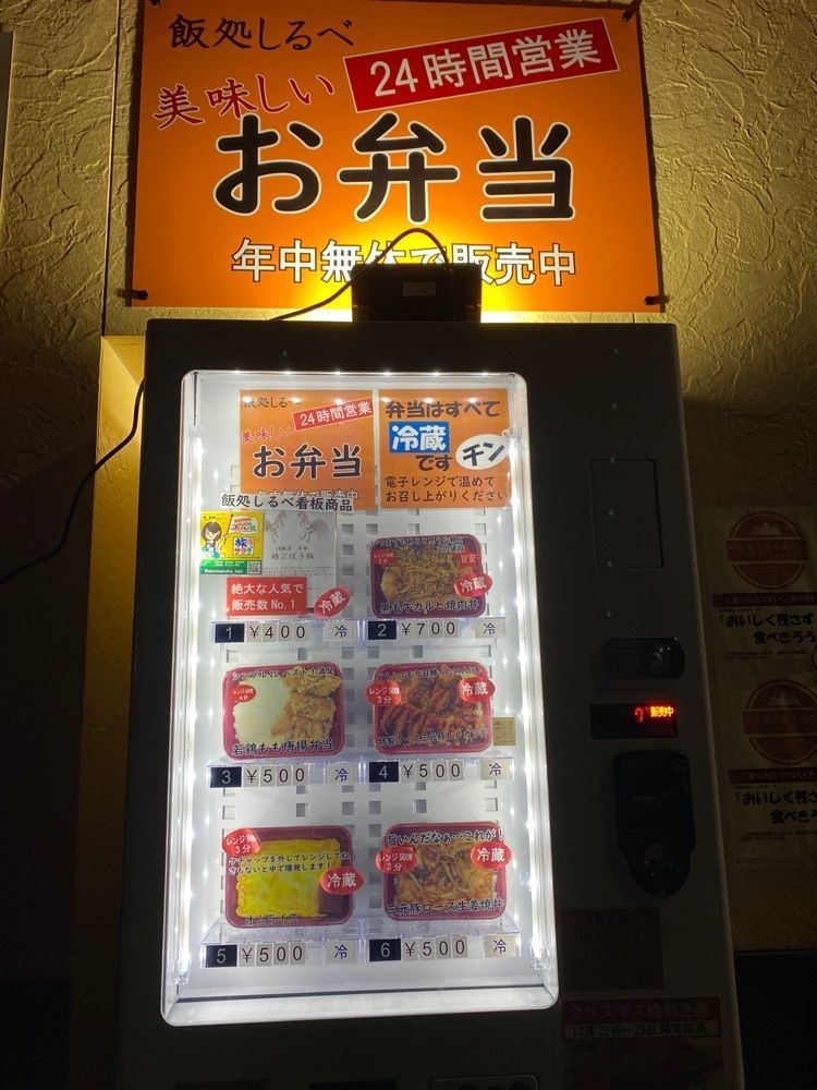 鉄道王さんが投稿した飯処 しるべに関する口コミの画像